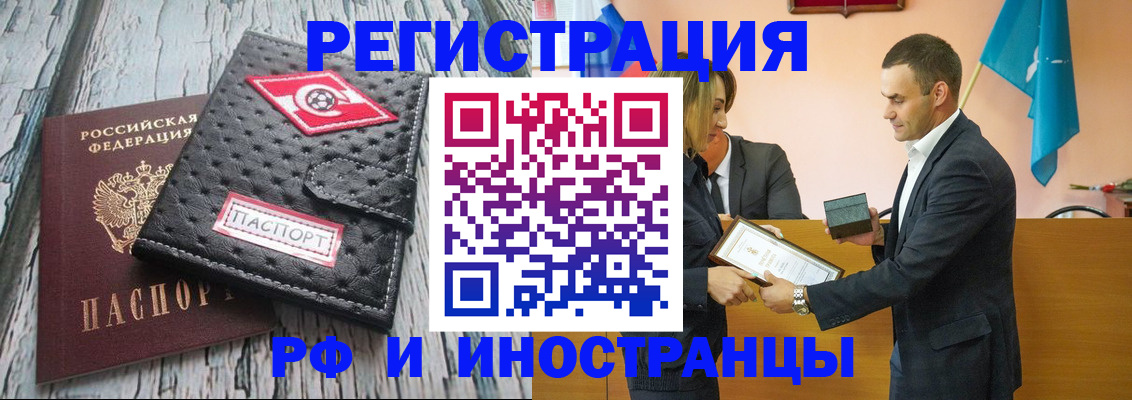 прописка ребенка в Коле