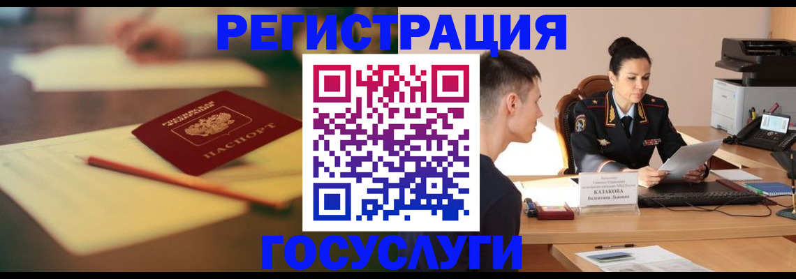 временная регистрация в квартире в Коле
